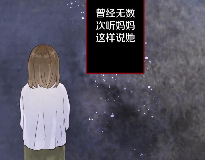 星之花 - 第192話 出院(1/3) - 3