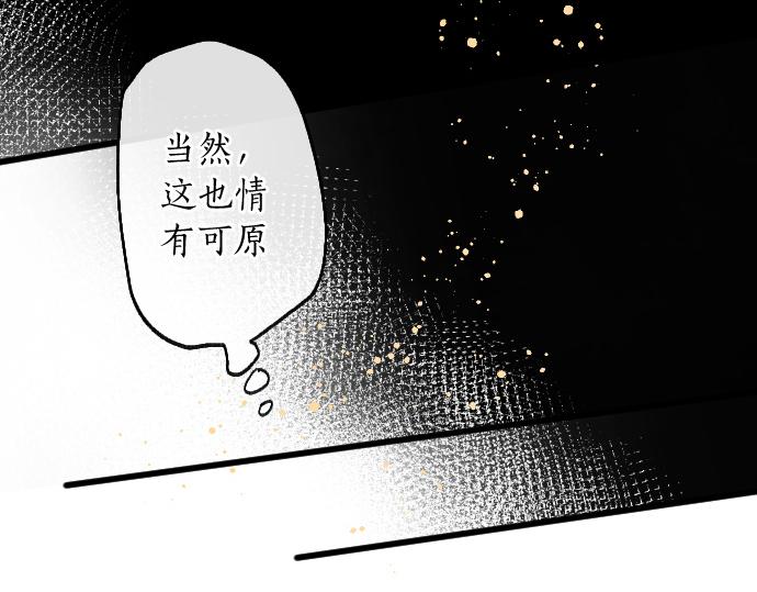 星之花 - 第192話 出院(2/3) - 8