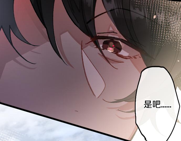 第194话 我要让你消失(1/3)-第195话