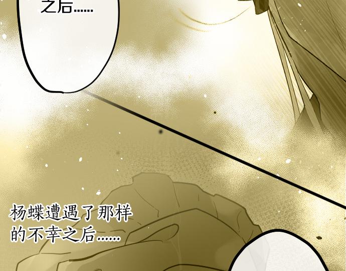 第194话 我要让你消失(1/3)-第195话