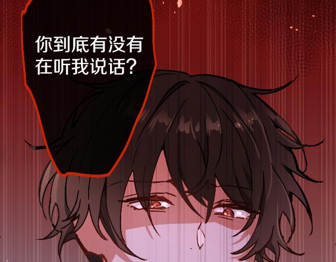 第194话 我要让你消失(1/3)-第195话