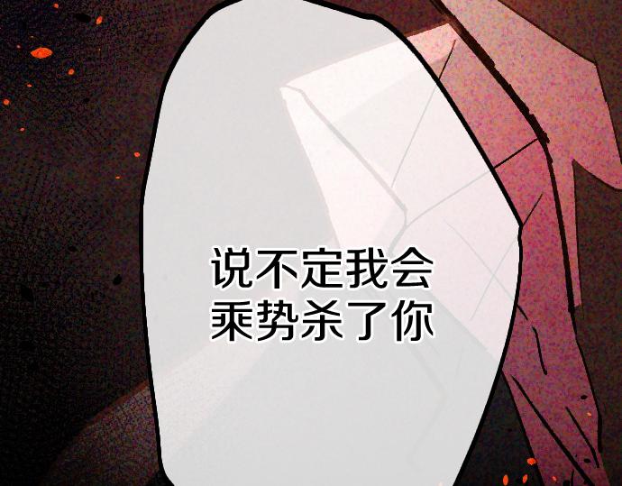 第194话 我要让你消失(1/3)-第195话