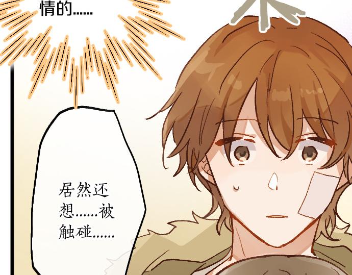 星之花 - 第196話 覺悟(1/2) - 2