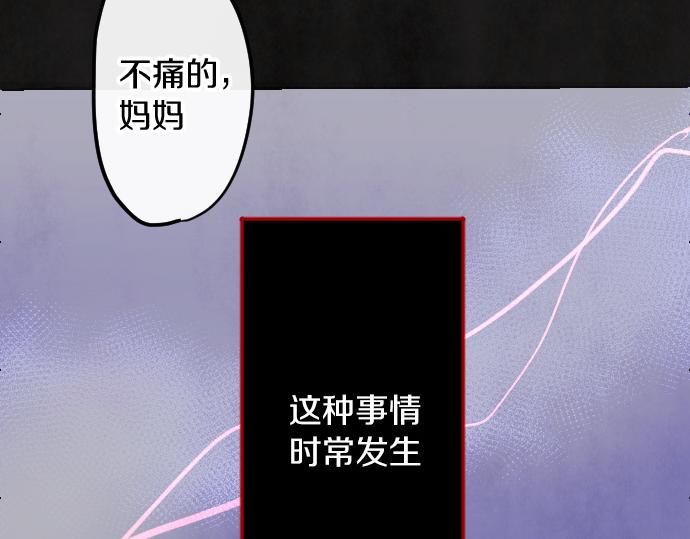 第198话 厌恶的开始(1/3)-第199话