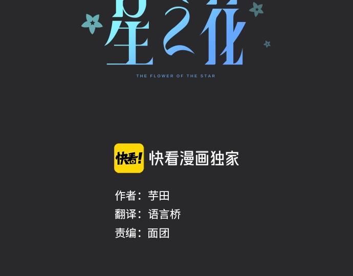 第3话 我在那里看到的(1/3)-第3话