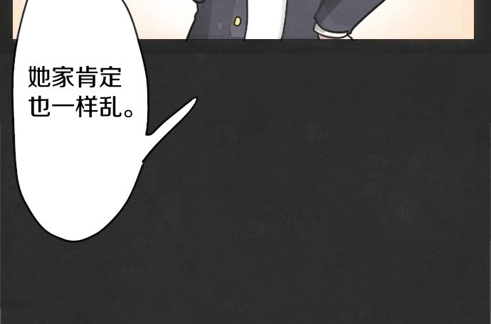 第3话 我在那里看到的(1/3)-第3话