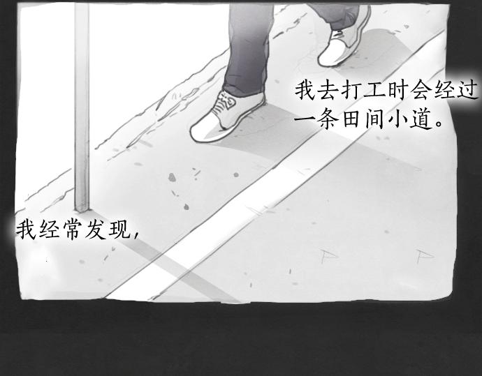 第3话 我在那里看到的(1/3)-第3话