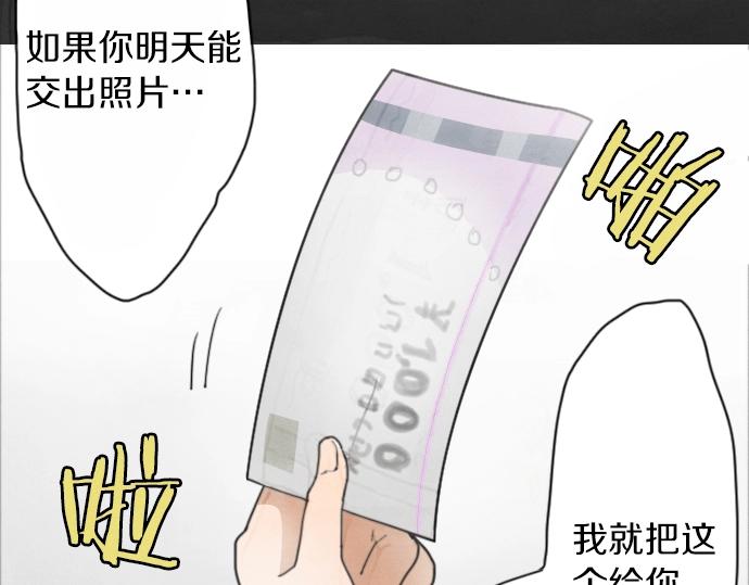 第3话 我在那里看到的(1/3)-第3话