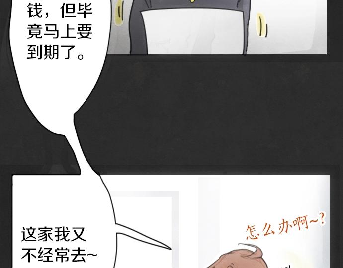 第3话 我在那里看到的(1/3)-第3话