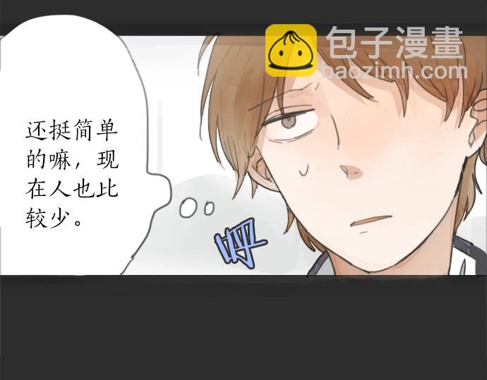 第3话 我在那里看到的(1/3)-第3话