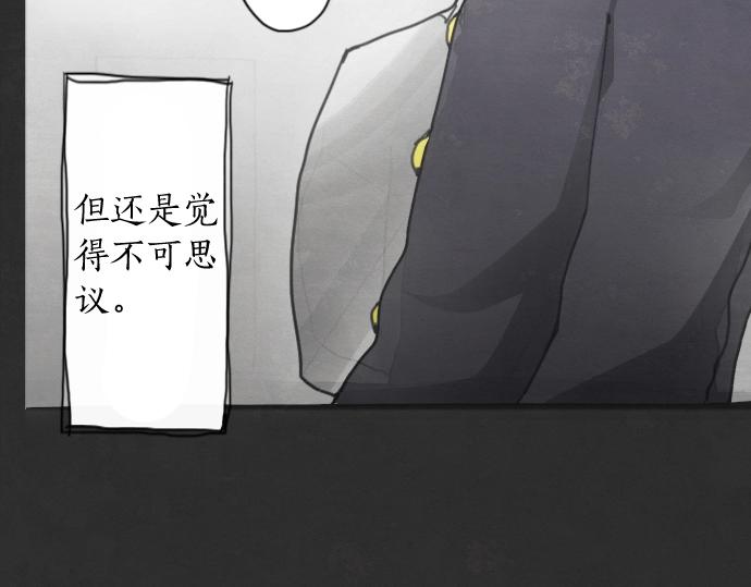 第3话 我在那里看到的(1/3)-第3话