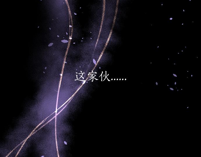 星之花 - 第202话 仰望星空(3/5) - 8