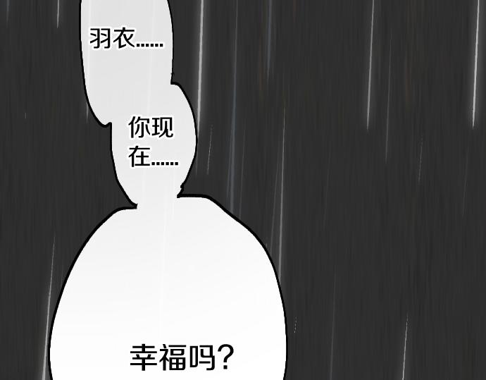 星之花 - 第202话 仰望星空(4/5) - 6