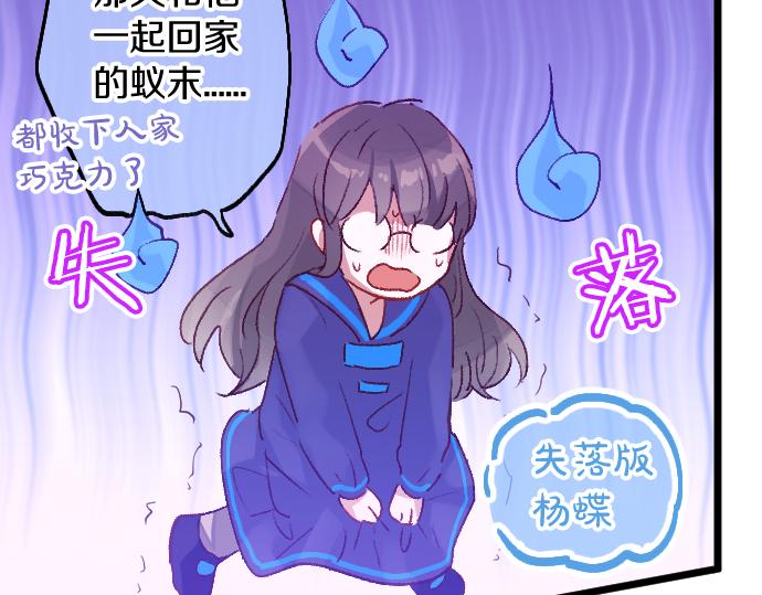 第204话 告白后的我们(1/3)-第205话