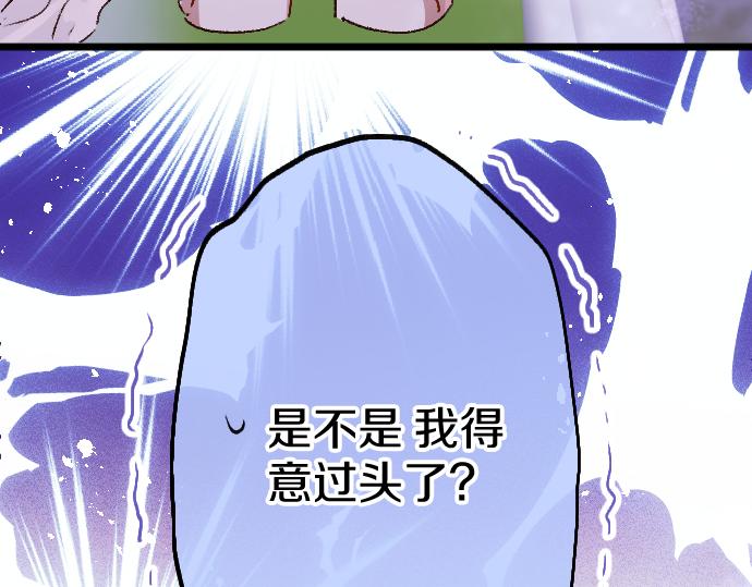 第204话 告白后的我们(1/3)-第205话