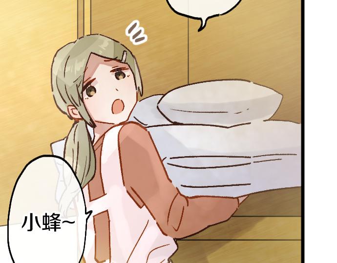 第204话 告白后的我们(1/3)-第205话