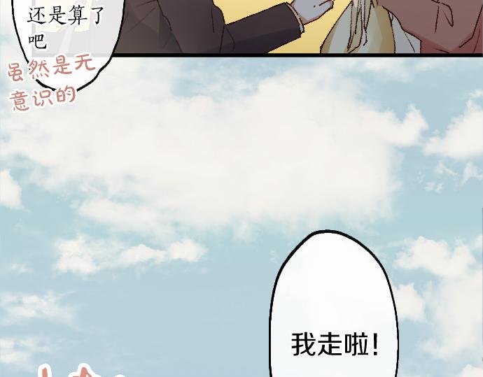 第206话 镰苅的意见(1/3)-第207话