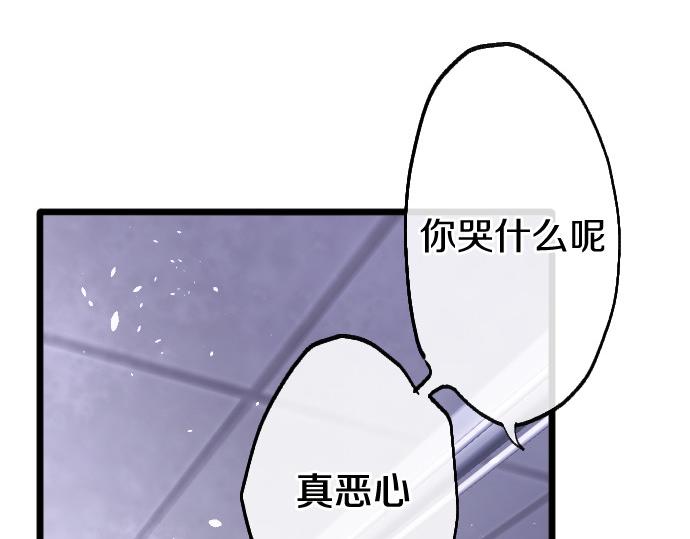 星之花 - 第206話 鐮苅的意見(1/3) - 1