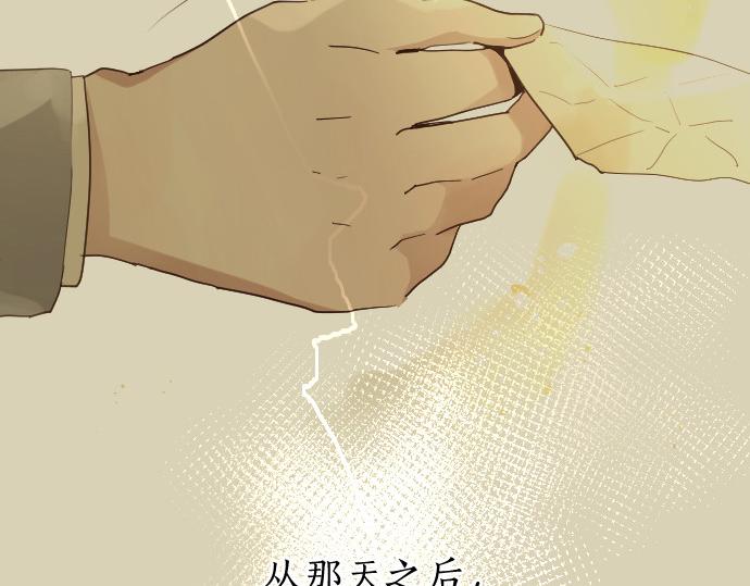 星之花 - 第206話 鐮苅的意見(1/3) - 2