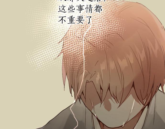 第206话 镰苅的意见(1/3)-第207话