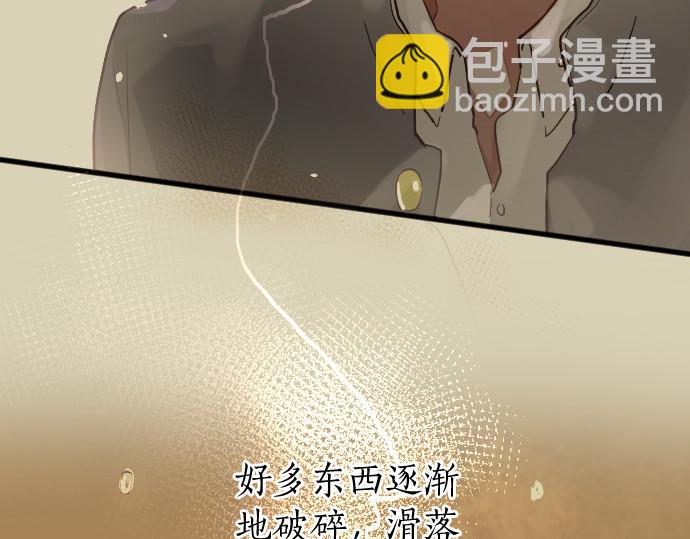 星之花 - 第206話 鐮苅的意見(1/3) - 4