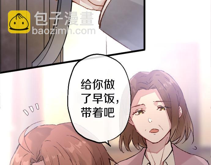 星之花 - 第206話 鐮苅的意見(1/3) - 7