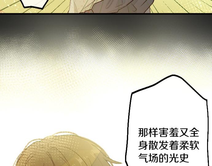 星之花 - 第216話 焦急(2/3) - 5