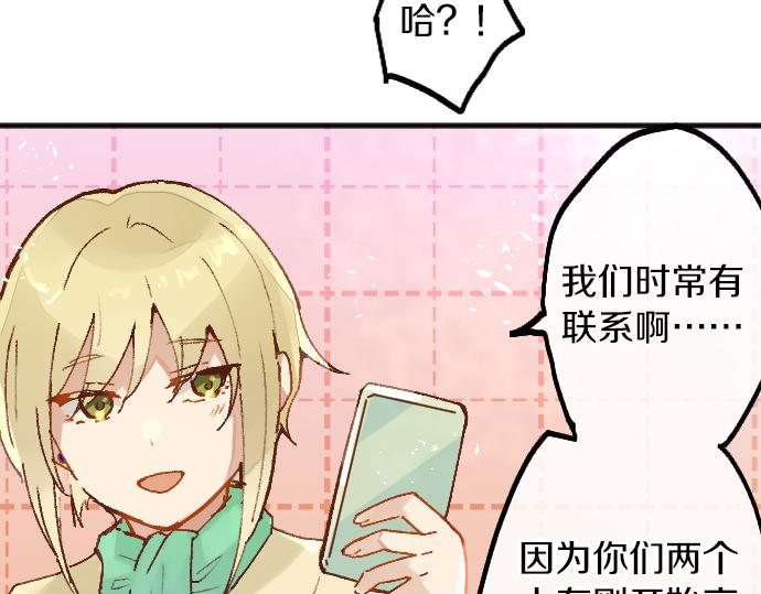 星之花 - 第218話 決定禮物(1/3) - 4