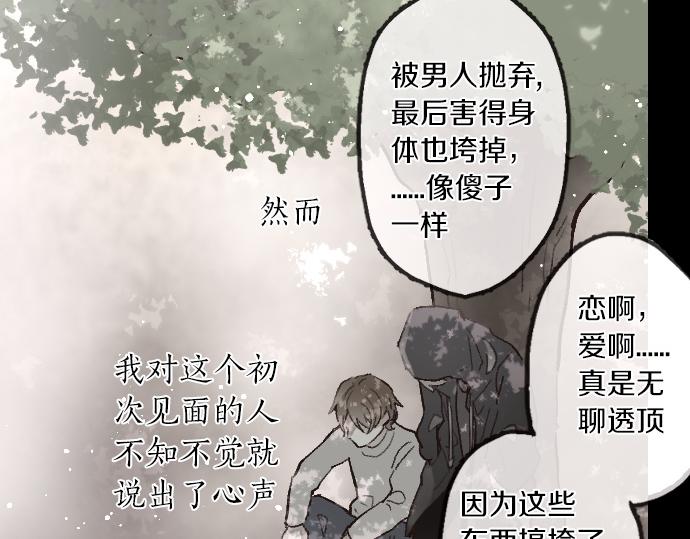 第234话 原样(1/3)-第235话