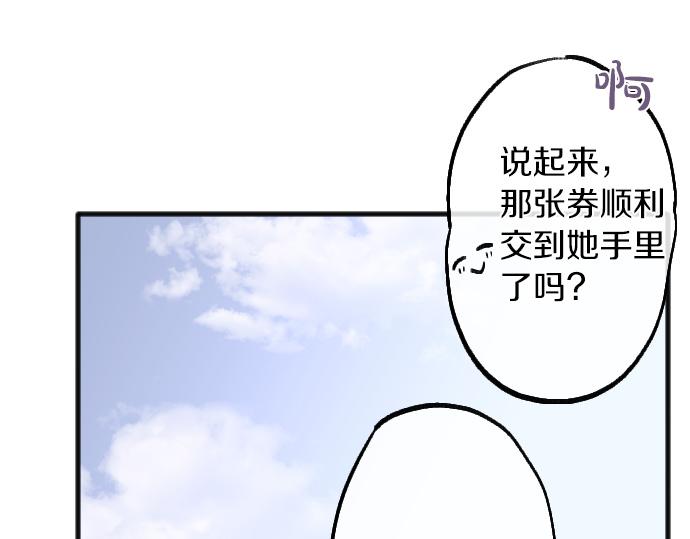 星之花 - 第234話 原樣(2/3) - 3