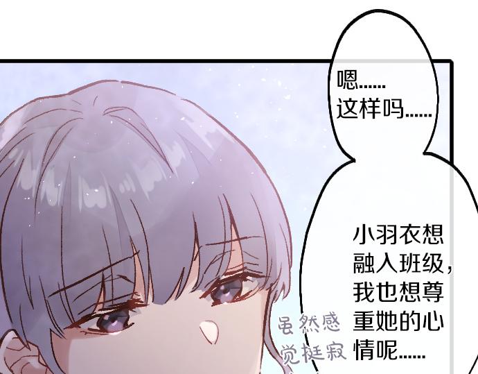 星之花 - 第234話 原樣(2/3) - 6