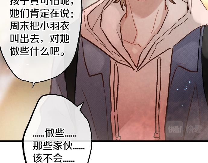 第238话 不安的星期日(1/3)-第239话