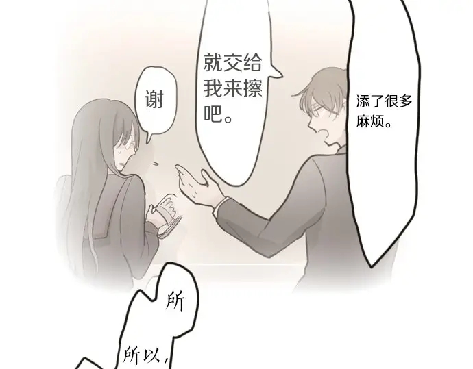 第25话 传达方式（2）(1/4)-第25话