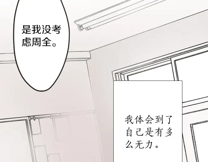 第25话 传达方式（2）(1/4)-第25话