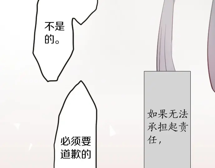 第25话 传达方式（2）(1/4)-第25话