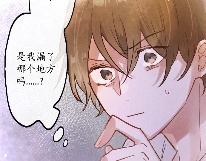 星之花 - 第240話 犧牲(1/3) - 1