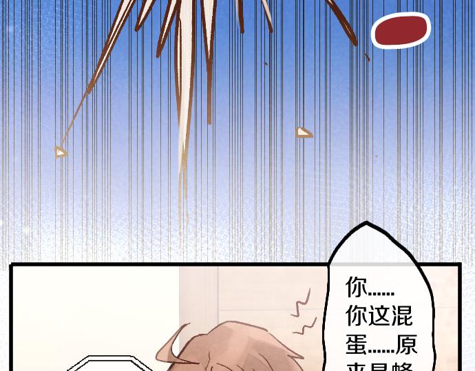 星之花 - 第240話 犧牲(1/3) - 6