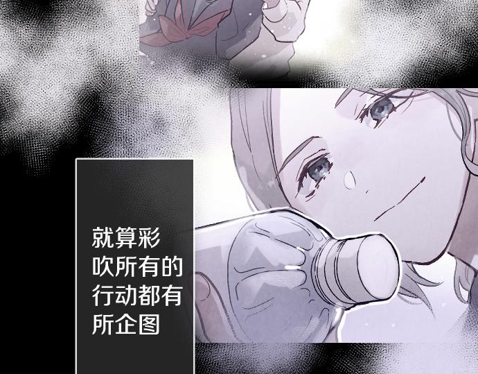 星之花 - 第244话 老好人的究极形态(2/3) - 1