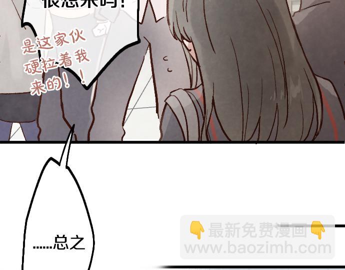 星之花 - 第246話 溫暖(1/3) - 1