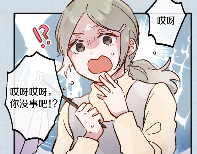 星之花 - 第246話 溫暖(1/3) - 3