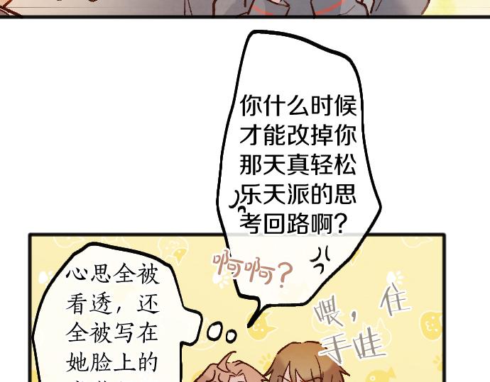 第246话 温暖(1/3)-第247话