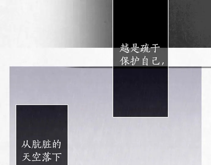 第27话 雨中的香气（1）(1/3)-第27话