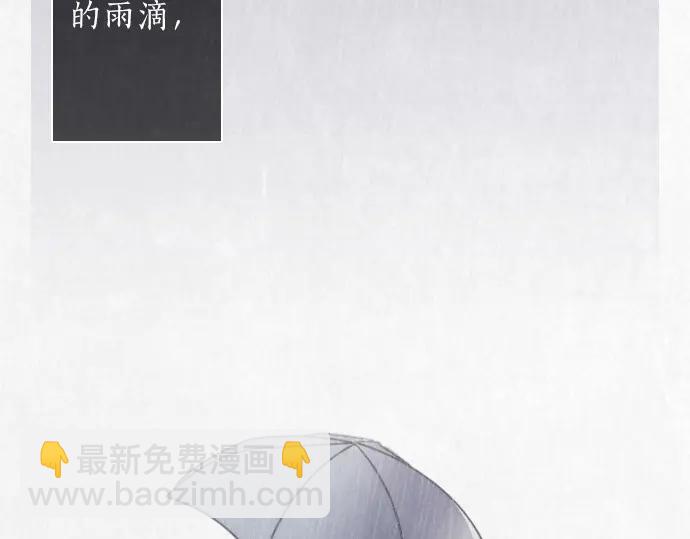 第27话 雨中的香气（1）(1/3)-第27话