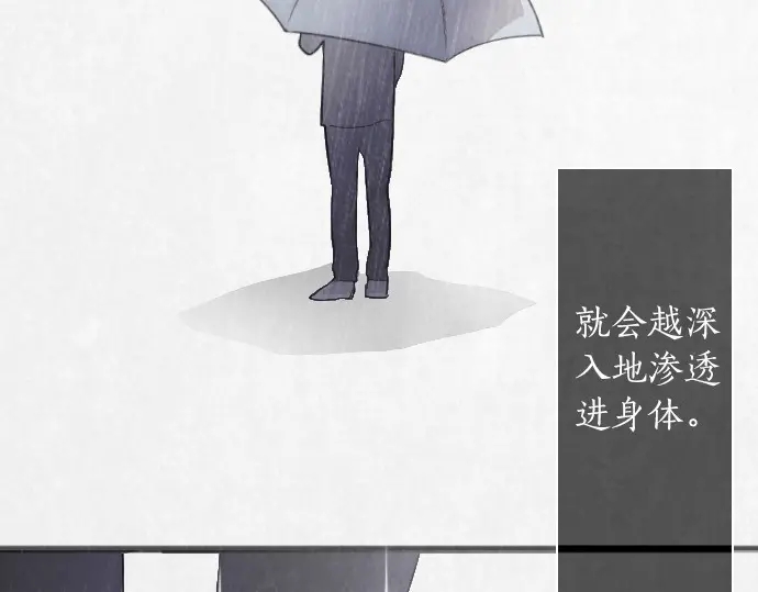 第27话 雨中的香气（1）(1/3)-第27话