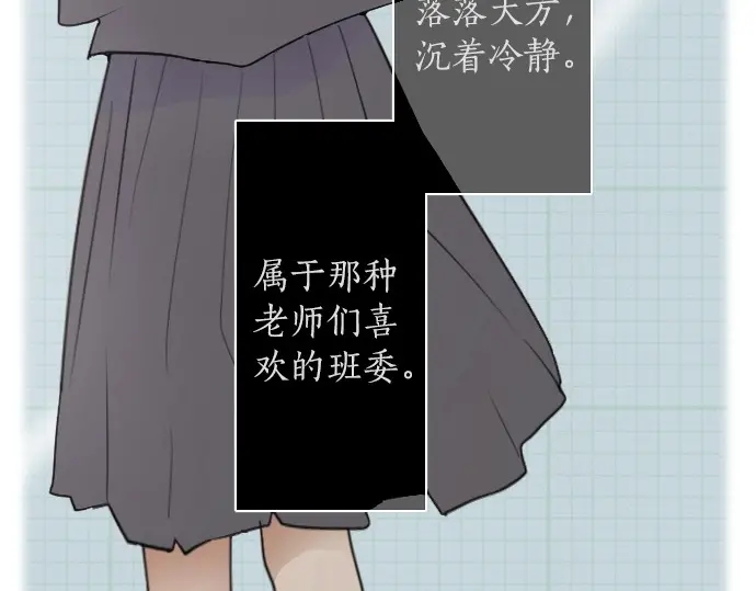 第27话 雨中的香气（1）(1/3)-第27话