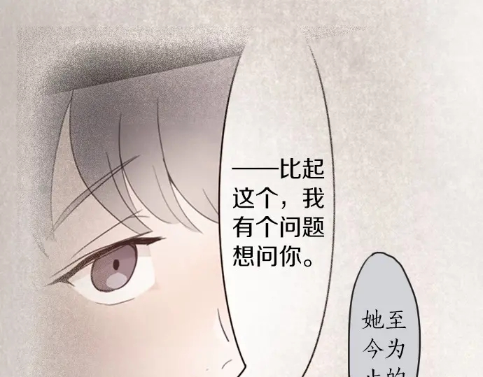 第27话 雨中的香气（1）(1/3)-第27话