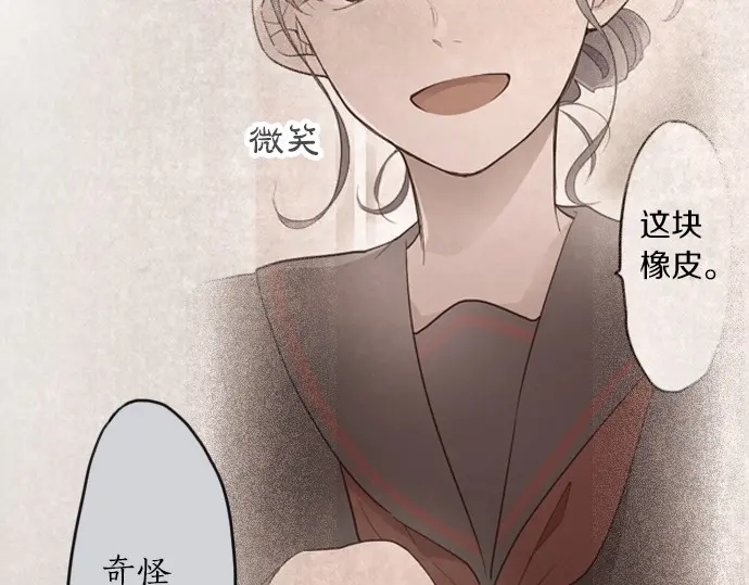 第27话 雨中的香气（1）(1/3)-第27话