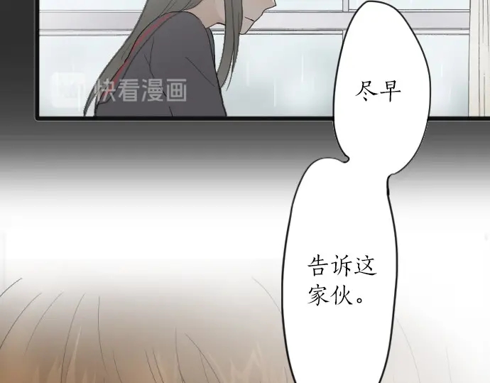 第27话 雨中的香气（1）(1/3)-第27话