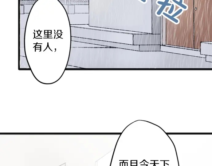 第27话 雨中的香气（1）(1/3)-第27话