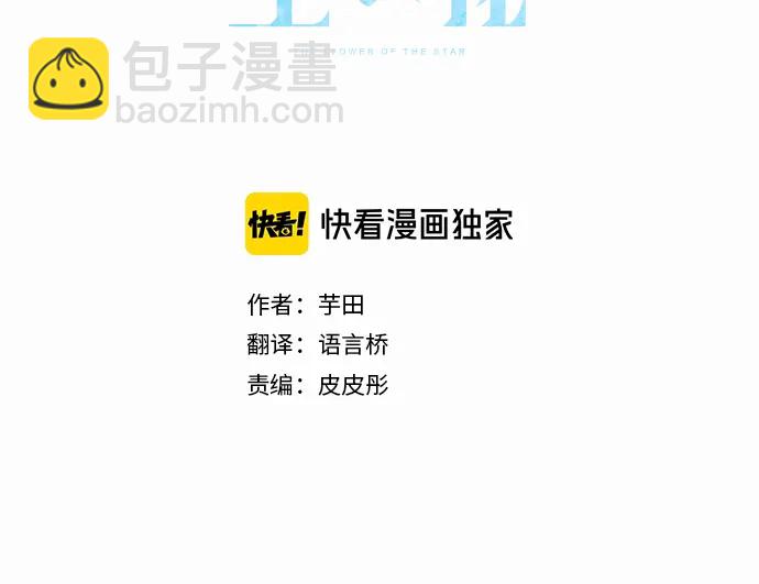 第31话 将你的眼泪(1/3)-第31话